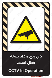  , کمرا , فیلمبرداری , ضبط , CCTV , 