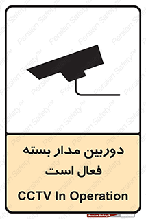 , کمرا , فیلمبرداری , ضبط , CCTV , 