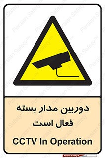  , کمرا , فیلمبرداری , ضبط , CCTV , 