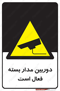  , کمرا , فیلمبرداری , ضبط , CCTV , 
