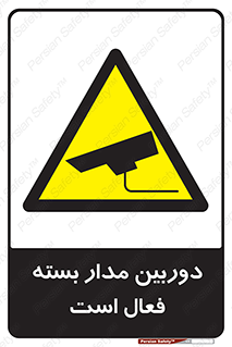  , کمرا , فیلمبرداری , ضبط , CCTV , 