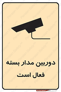  , کمرا , فیلمبرداری , ضبط , CCTV , 