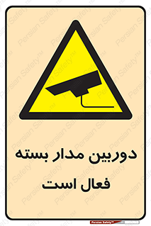  , کمرا , فیلمبرداری , ضبط , CCTV , 
