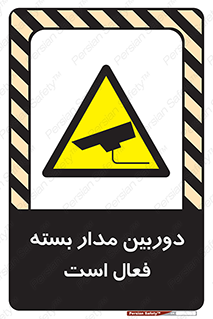  , کمرا , فیلمبرداری , ضبط , CCTV , 