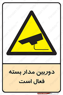 , کمرا , فیلمبرداری , ضبط , CCTV , 
