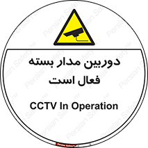  , کمرا , فیلمبرداری , ضبط , CCTV , 