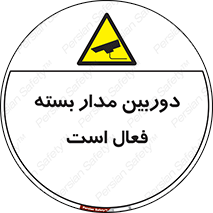  , کمرا , فیلمبرداری , ضبط , CCTV , 