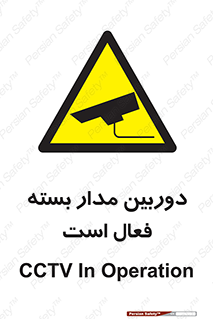  , کمرا , فیلمبرداری , ضبط , CCTV , 