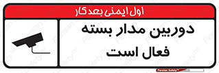  , کمرا , فیلمبرداری , ضبط , CCTV , 