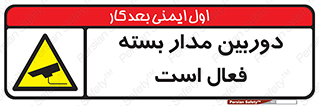  , کمرا , فیلمبرداری , ضبط , CCTV , 