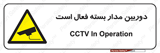  , کمرا , فیلمبرداری , ضبط , CCTV , 