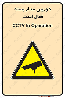  , کمرا , فیلمبرداری , ضبط , CCTV , 