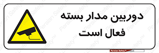  , کمرا , فیلمبرداری , ضبط , CCTV , 
