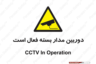  , کمرا , فیلمبرداری , ضبط , CCTV , 