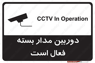  , کمرا , فیلمبرداری , ضبط , CCTV , 