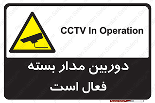  , کمرا , فیلمبرداری , ضبط , CCTV , 