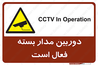 , کمرا , فیلمبرداری , ضبط , CCTV , 