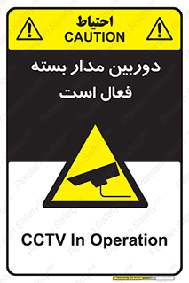  , کمرا , فیلمبرداری , ضبط , CCTV , 