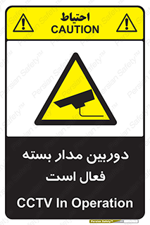  , کمرا , فیلمبرداری , ضبط , CCTV , 