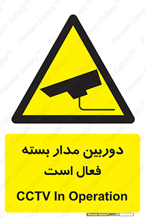  , کمرا , فیلمبرداری , ضبط , CCTV , 