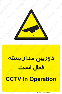  , کمرا , فیلمبرداری , ضبط , CCTV , 
