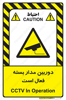  , کمرا , فیلمبرداری , ضبط , CCTV , 