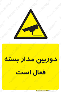  , کمرا , فیلمبرداری , ضبط , CCTV , 