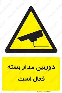  , کمرا , فیلمبرداری , ضبط , CCTV , 