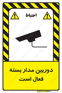  , کمرا , فیلمبرداری , ضبط , CCTV , 