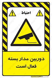  , کمرا , فیلمبرداری , ضبط , CCTV , 