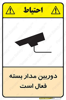  , کمرا , فیلمبرداری , ضبط , CCTV , 