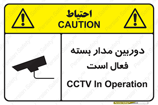 , کمرا , فیلمبرداری , ضبط , CCTV , 