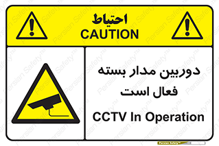  , کمرا , فیلمبرداری , ضبط , CCTV , 