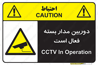  , کمرا , فیلمبرداری , ضبط , CCTV , 