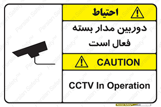  , کمرا , فیلمبرداری , ضبط , CCTV , 