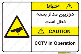  , کمرا , فیلمبرداری , ضبط , CCTV , 