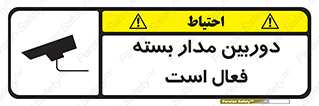  , کمرا , فیلمبرداری , ضبط , CCTV , 