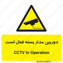  , کمرا , فیلمبرداری , ضبط , CCTV , 