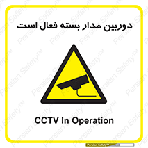 , کمرا , فیلمبرداری , ضبط , CCTV , 