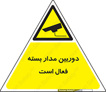  , کمرا , فیلمبرداری , ضبط , CCTV , 
