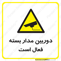  , کمرا , فیلمبرداری , ضبط , CCTV , 
