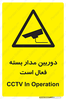  , کمرا , فیلمبرداری , ضبط , CCTV , 