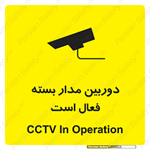  , کمرا , فیلمبرداری , ضبط , CCTV , 