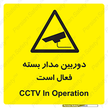  , کمرا , فیلمبرداری , ضبط , CCTV , 