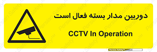  , کمرا , فیلمبرداری , ضبط , CCTV , 