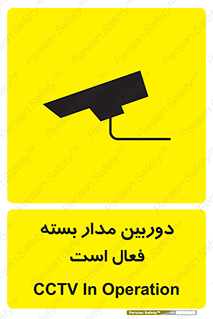  , کمرا , فیلمبرداری , ضبط , CCTV , 