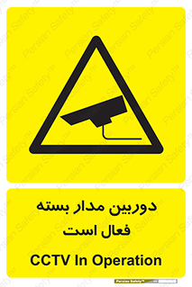 , کمرا , فیلمبرداری , ضبط , CCTV , 