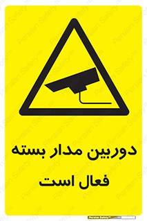  , کمرا , فیلمبرداری , ضبط , CCTV , 