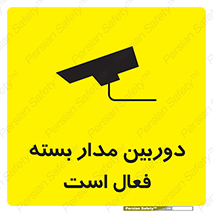  , کمرا , فیلمبرداری , ضبط , CCTV , 