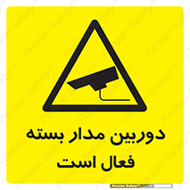  , کمرا , فیلمبرداری , ضبط , CCTV , 